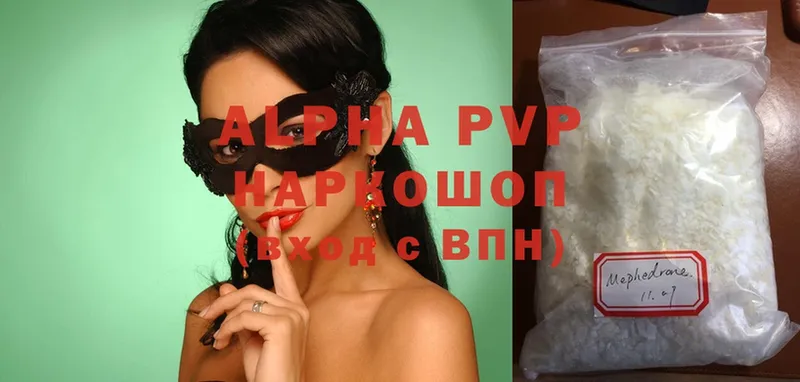 Alfa_PVP VHQ  сколько стоит  Электрогорск 