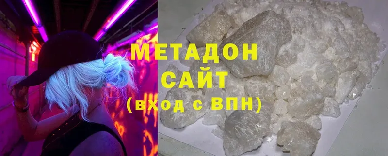 МЕТАДОН methadone  Электрогорск 